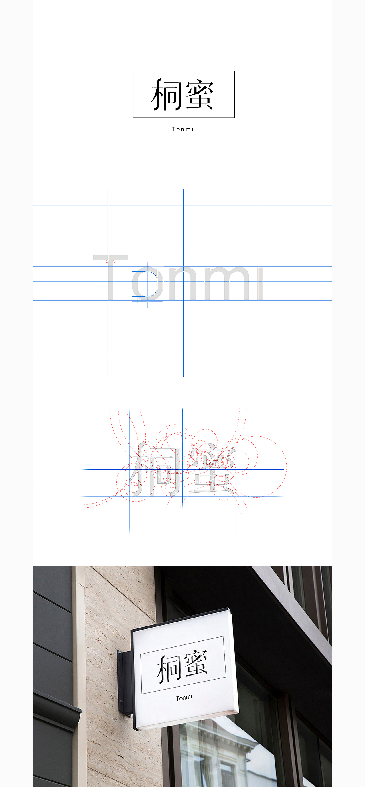 “桐蜜”LOGO设计（图ZNzYzNjQxMTI=） - Logo - 站酷设计师上善艺术原创素材 - 站酷ZCOOL