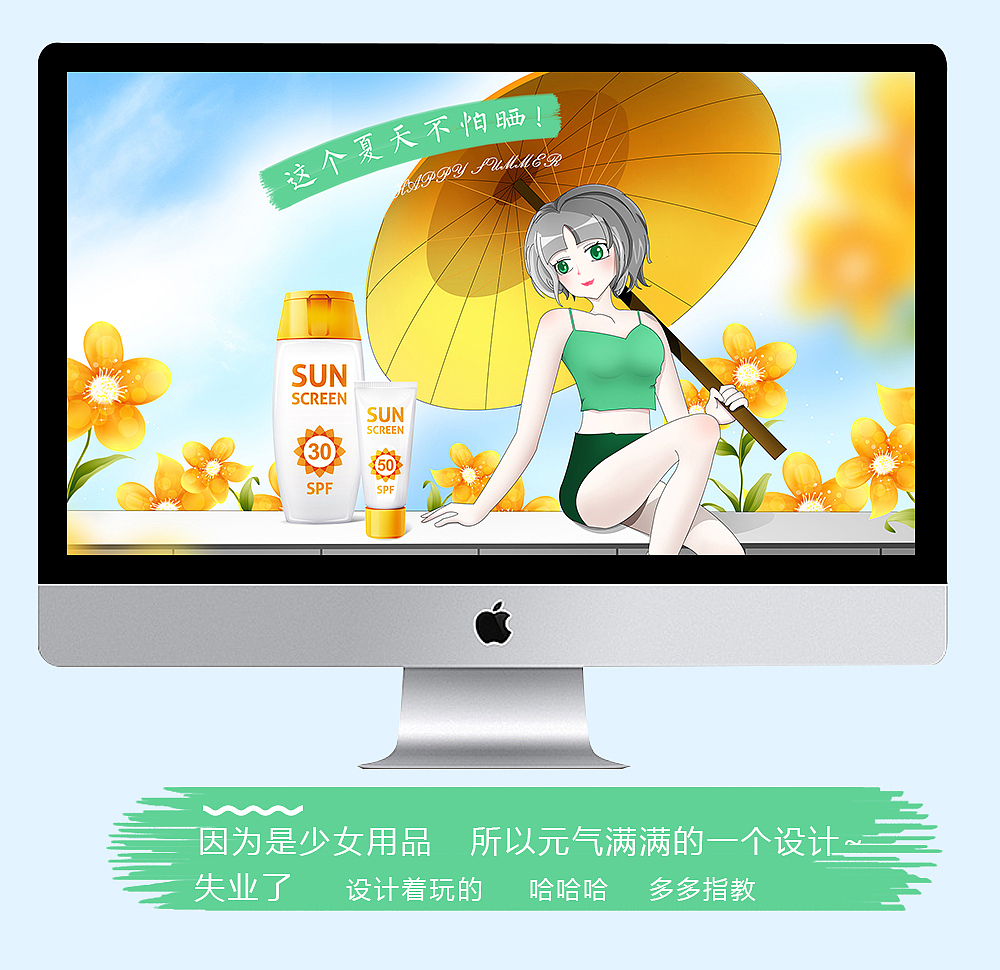 电商店铺首页装修,化妆品网页