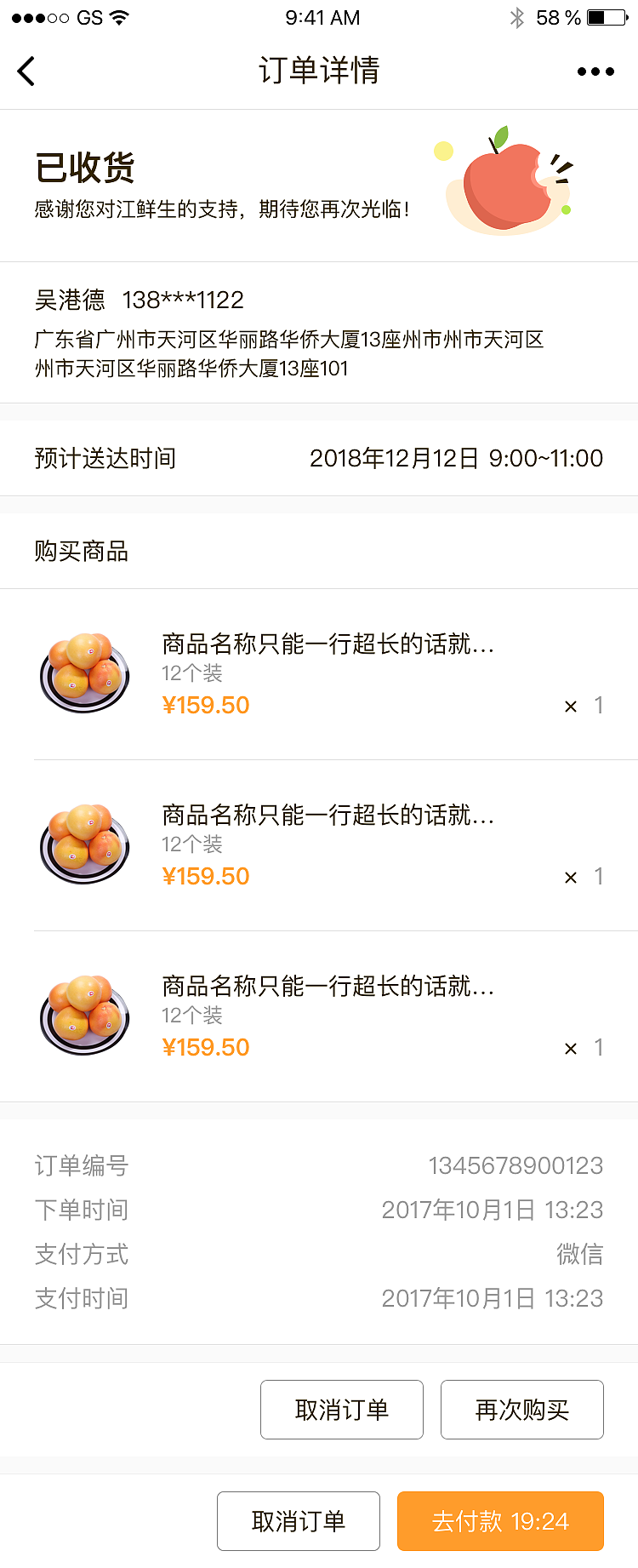 app页面展示(部分功能界面)