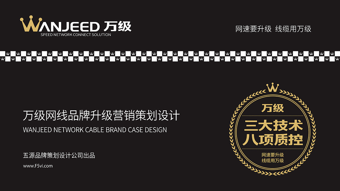 网线光纤制造企业VI升级公司产品包装设计|五源设计（图ZMTc5NDY1MzMy） - 品牌 - 站酷设计师五源品牌VI设计原创素材 - 站酷ZCOOL
