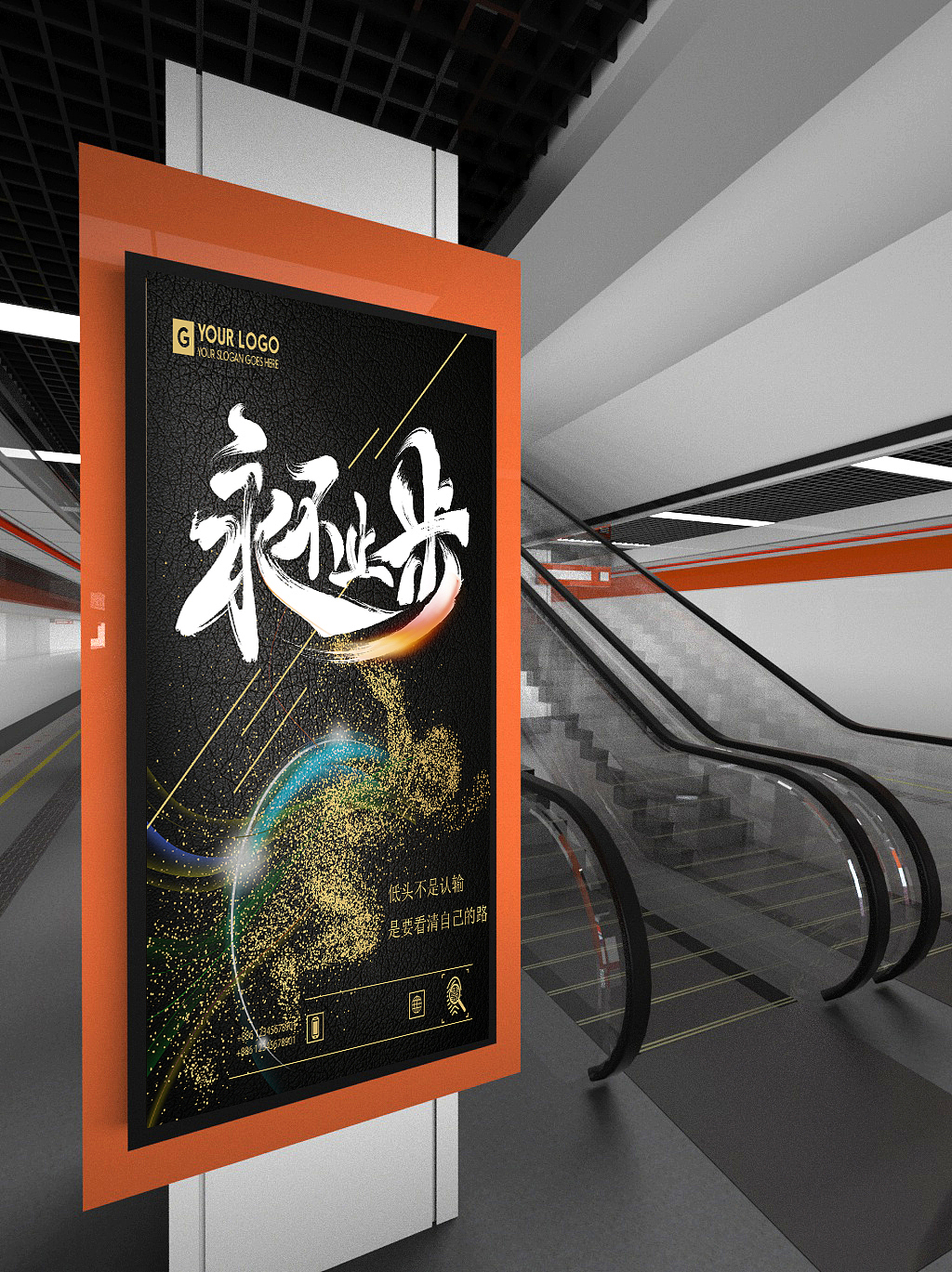 梦想永不止步（图ZMjUwODIyMTQ0） - 海报 - 站酷设计师Z90241859原创素材 - 站酷ZCOOL