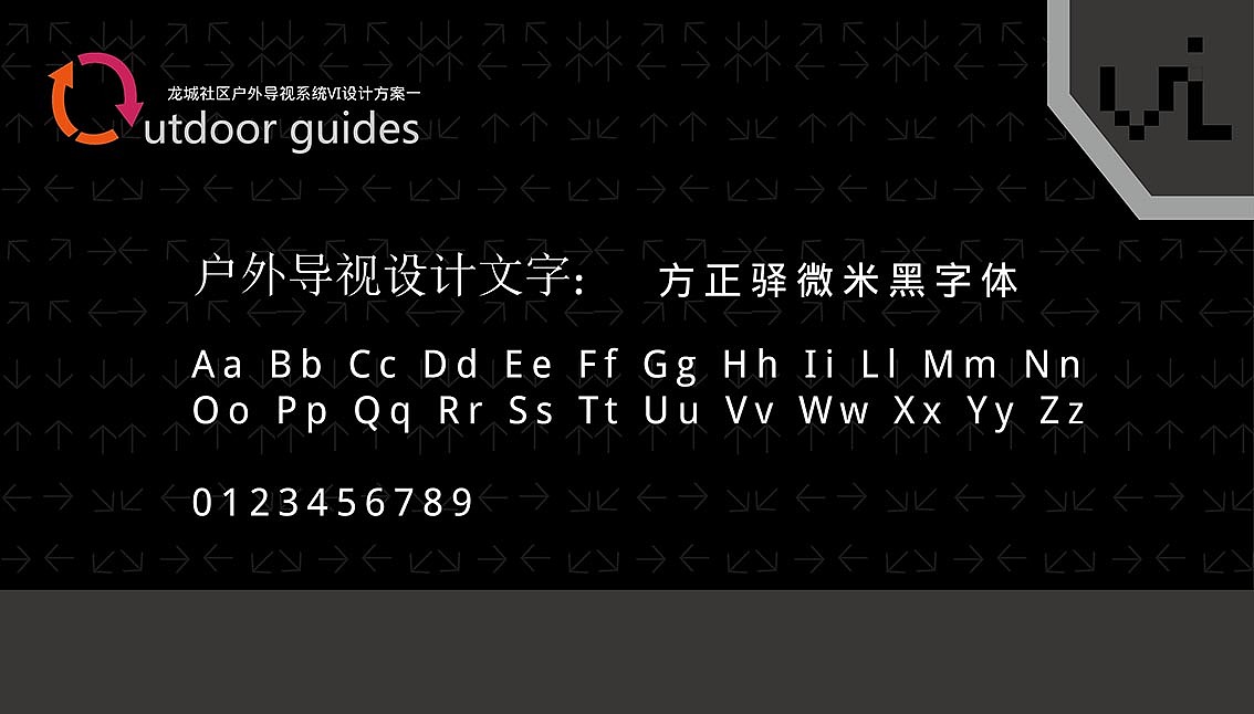 龙城社区户外导视VI竞标作品（图ZMjg5MTg1NTY=） - 其他平面 - 站酷设计师Harith浩先森原创素材 - 站酷ZCOOL