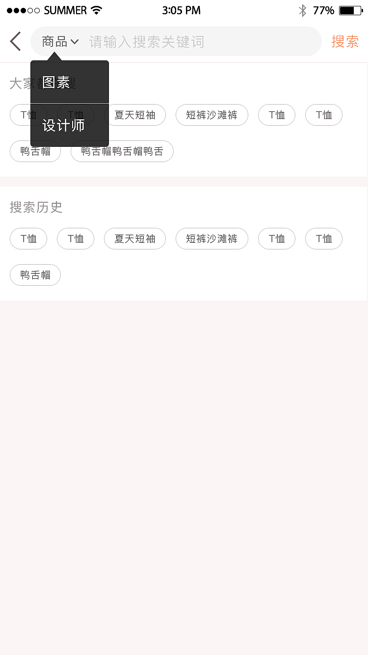 设计社交电商平台_手机端APP_UI视觉稿_一期