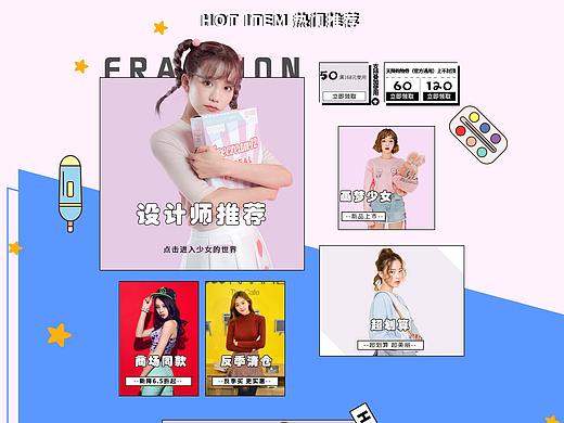 电商女装首页（个人主页-ZMzM3NTQ1NjQ=） - 电商 - 站酷设计师sslc原创素材 - 站酷ZCOOL
