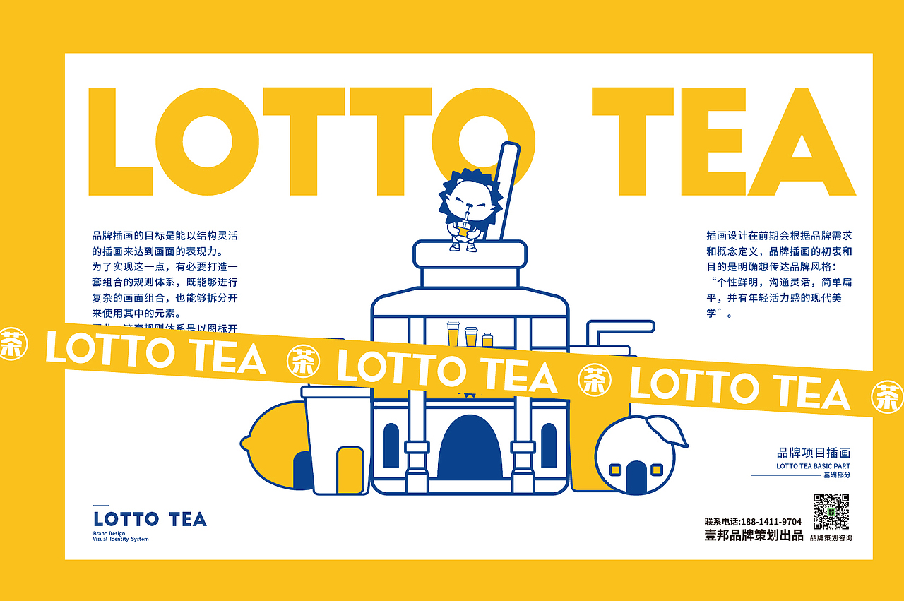 楽途茶事-水果茶品牌VI设计（图ZMjc3NTI0NzI4） - 品牌 - 站酷设计师热菜来乐品牌策划原创素材 - 站酷ZCOOL