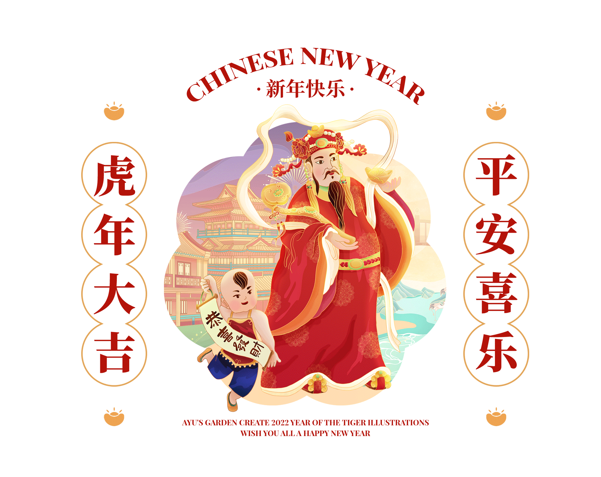 福虎兆丰年-虎年新年贺图 - 国潮插画（图ZMjg3MTg5Njg4） - 商业插画 - 站酷设计师阿步的花园原创素材 - 站酷ZCOOL