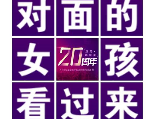 医美活动 周年庆