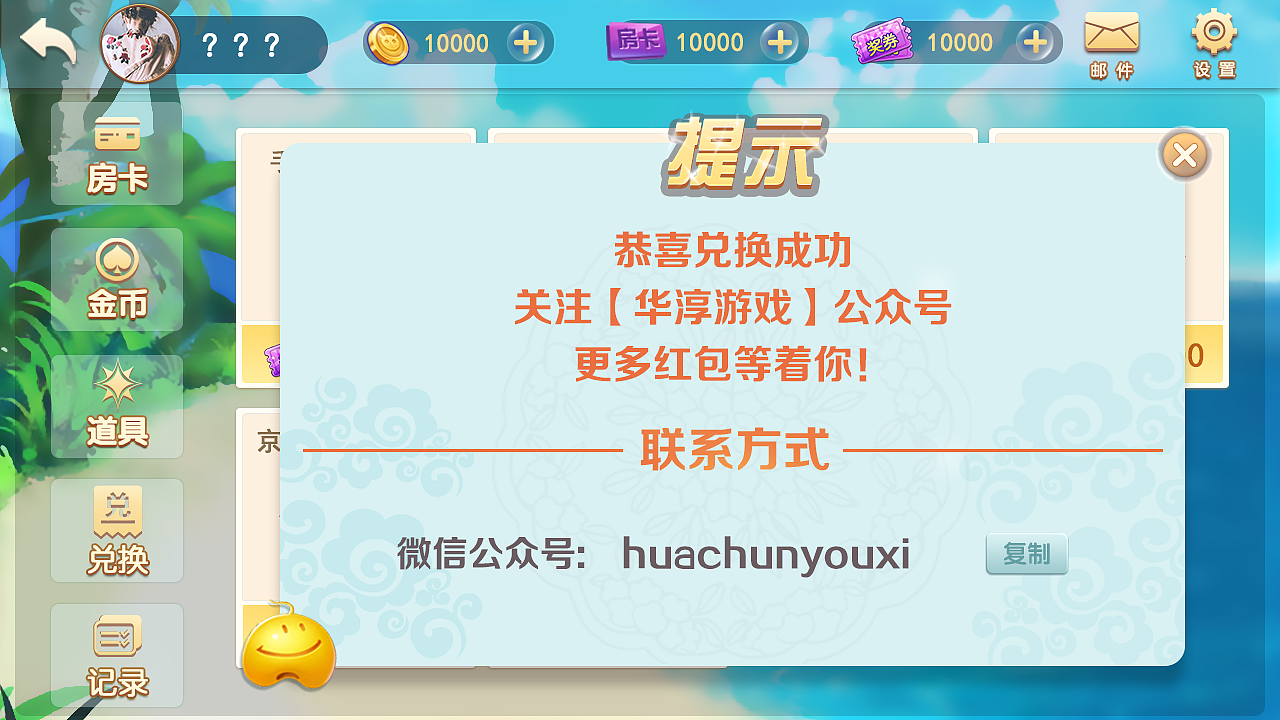 開(kāi)心麻將新增界面（圖ZMTg3NTIwMTI4） - 游戲UI - 站酷設(shè)計(jì)師林疋楚原創(chuàng)素材 - 站酷ZCOOL