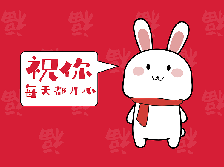 文森兔微信新春表情包