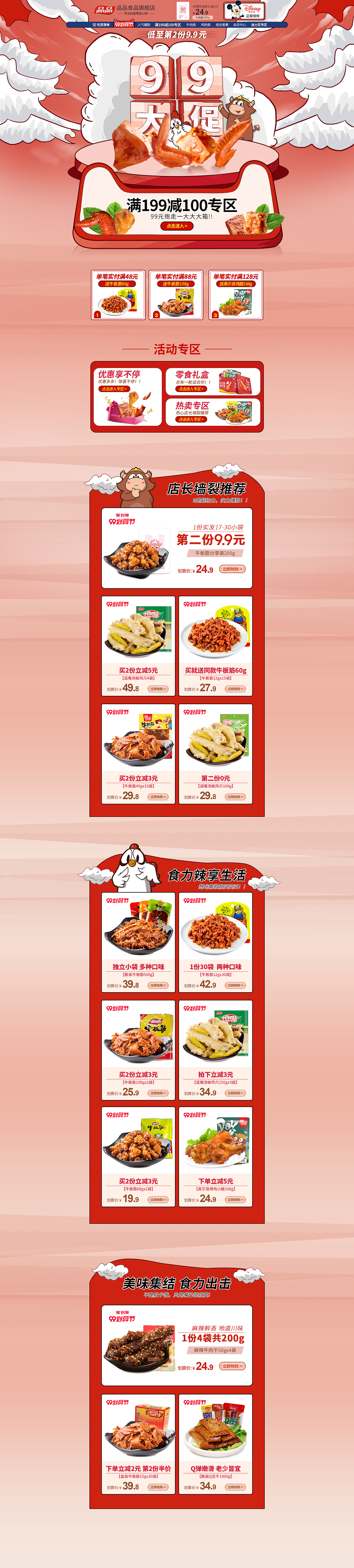 九九大促（图ZMjMxNTM4Njg0） - 电商 - 站酷设计师哈哈哈有意思695原创素材 - 站酷ZCOOL