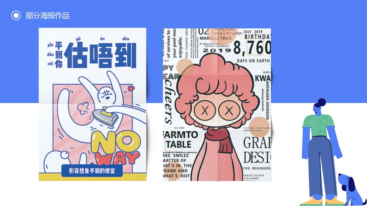 诚筑说UI设计培训学员作品分享