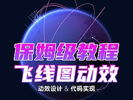 教程