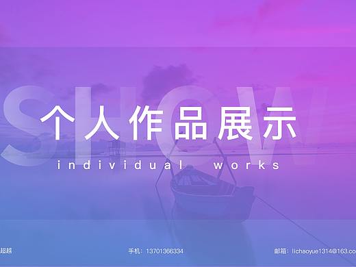 个人日常作品整理