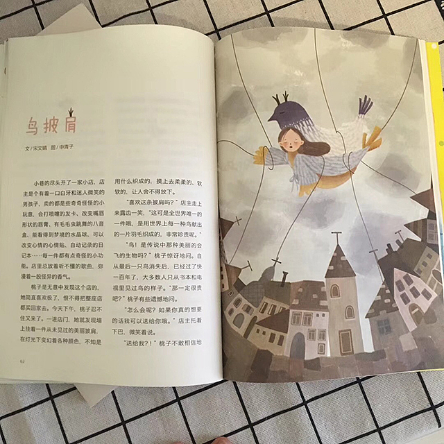 中国校园文学杂志内插