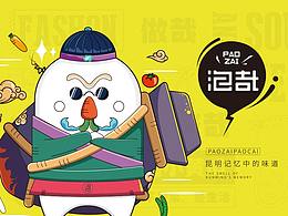 东北