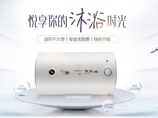 热水器分类页面