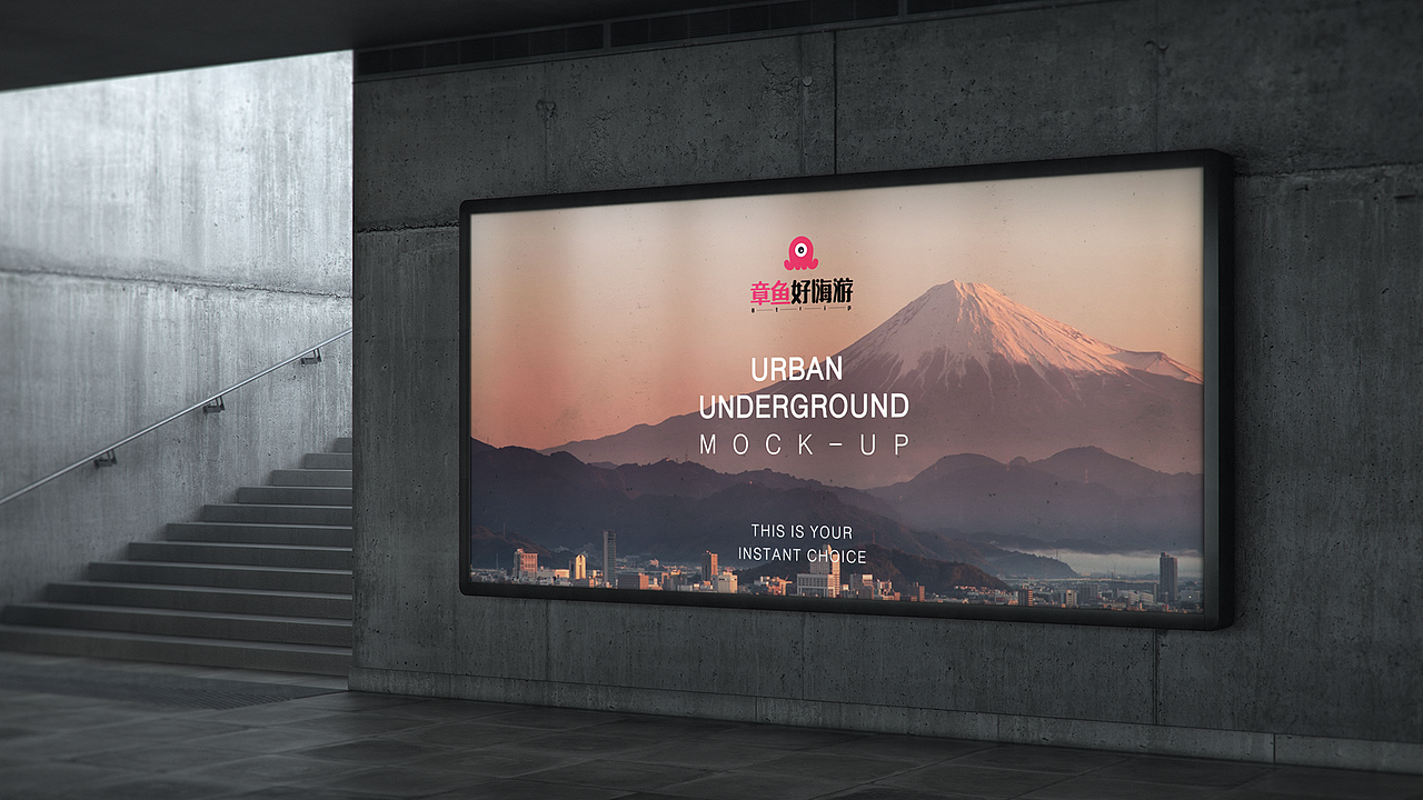 章鱼好嗨游VI设计