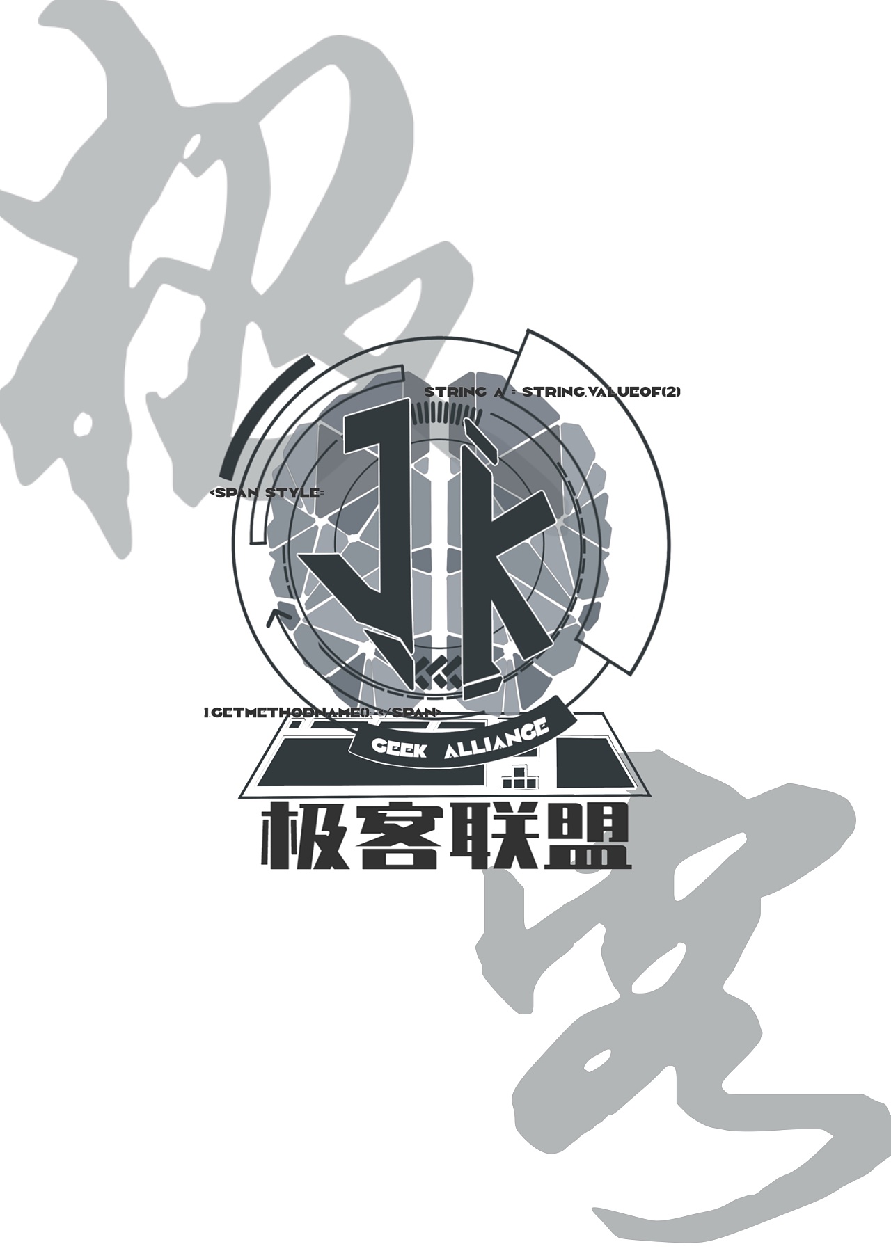 海南科技大学极客联盟社团|平面|logo|百川啊 - 原创作品 - 站酷