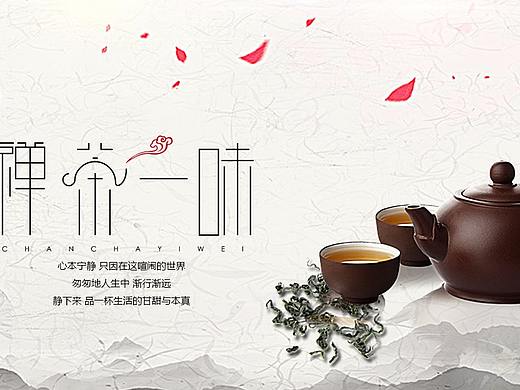 茶banner