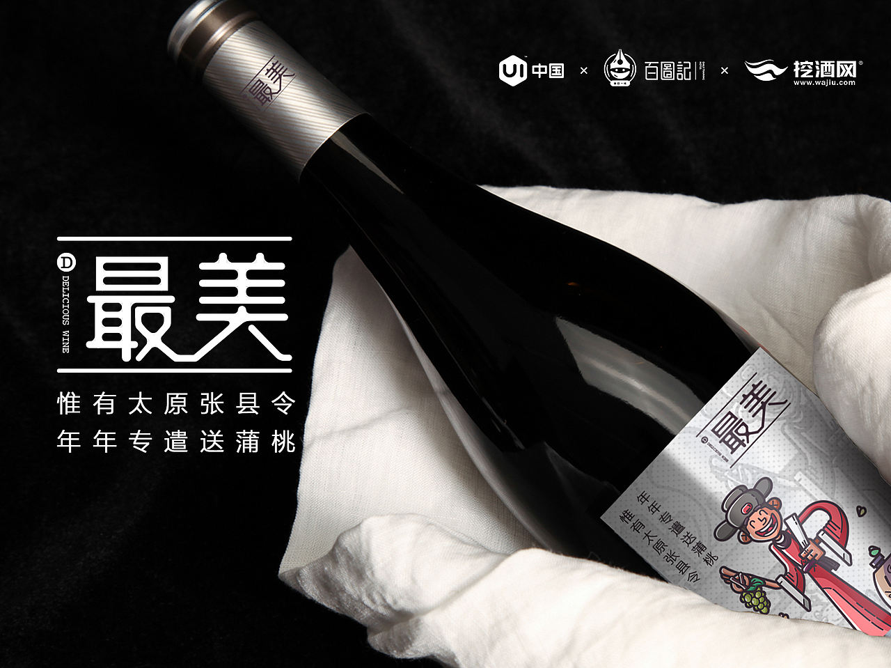 最美文化--葡萄酒插画设计(图ZMTIzOTA1MTY4) - 商业插画 - 站酷设计师扁豆君Dream原创素材 - 站酷ZCOOL