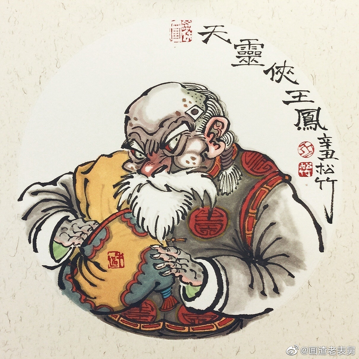 南记手绘不二堂雍正剑侠图第八季