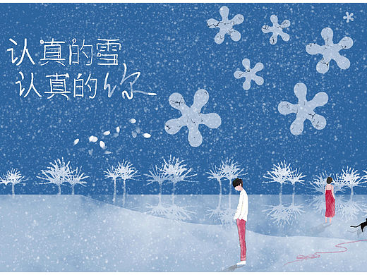认证的雪
