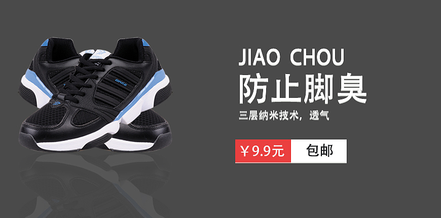 男女鞋banner（图ZOTQxNDE2NjA=） - 其他平面 - 站酷设计师七月DD原创素材 - 站酷ZCOOL