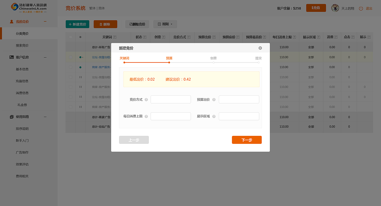 竞价系统后台（图ZMTA3NTg4MDky） - 其他网页 - 站酷设计师贾大甜_Lori原创素材 - 站酷ZCOOL