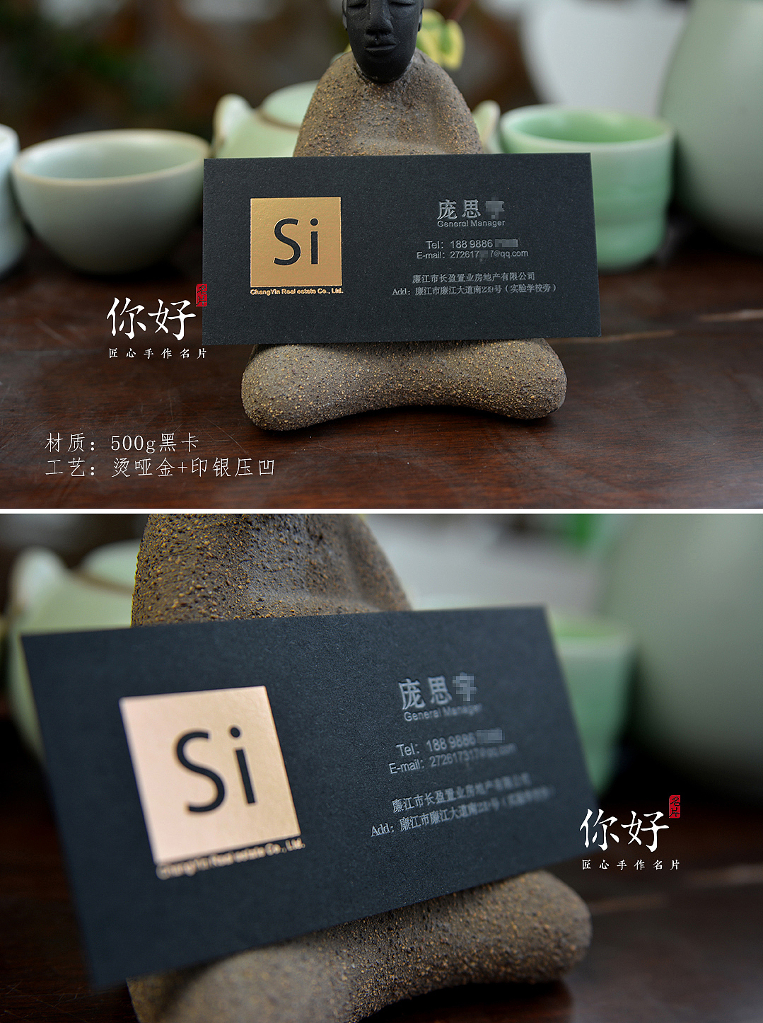 你好名片 | 特种纸工艺名片案例赏析