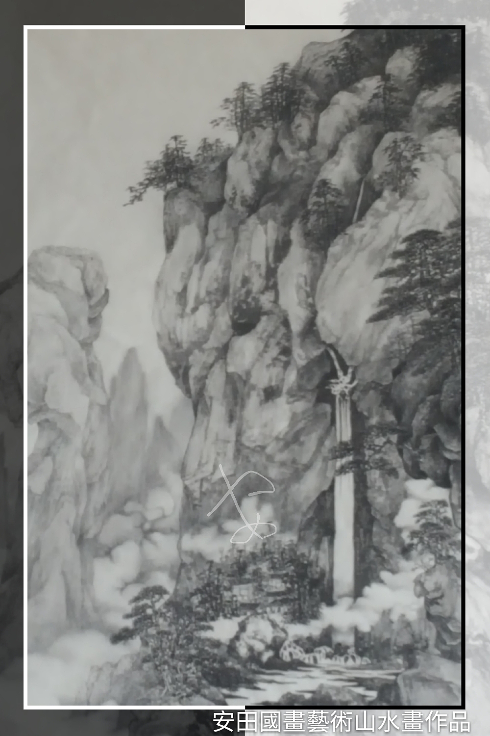 六尺整紙國畫水墨山水創作（图ZMTY0NjAwNjcy） - 绘画 - 站酷设计师安田原创素材 - 站酷ZCOOL