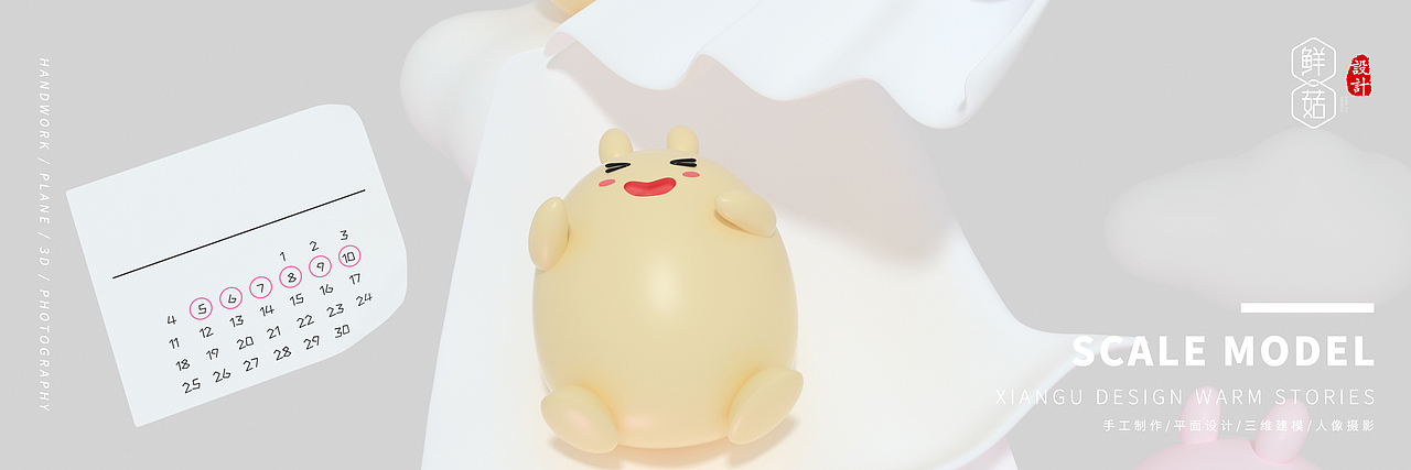 C4D详情页 创意场景展示 个人作品集（二）（图ZMTY4NzQ3MDA4） - 场景 - 站酷设计师鲜菇麦子原创素材 - 站酷ZCOOL