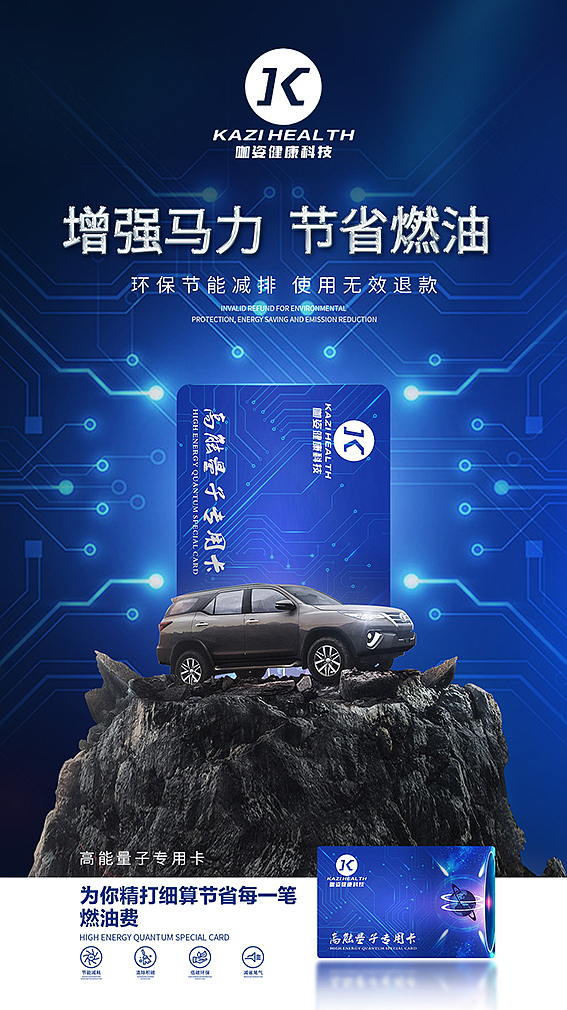 平面海报-科技形象海报（图ZMjExMzkwMjIw） - 海报 - 站酷设计师深夜设计狮原创素材 - 站酷ZCOOL