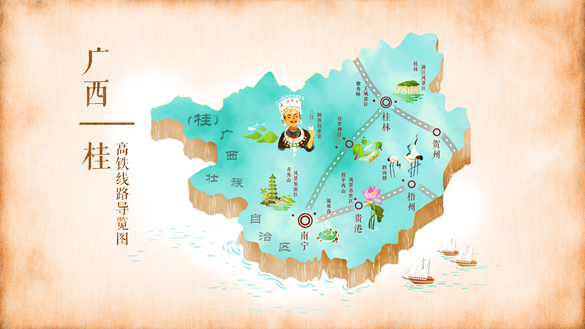 粤桂黔高铁线路导览图