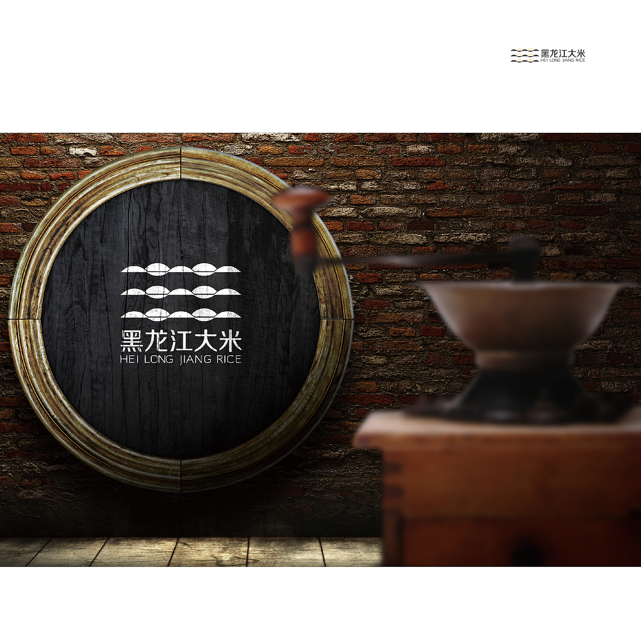 《HLJ大米品牌设计》（图ZMTE5NjYzMTQ0） - 品牌 - 站酷设计师蓝牧原创素材 - 站酷ZCOOL