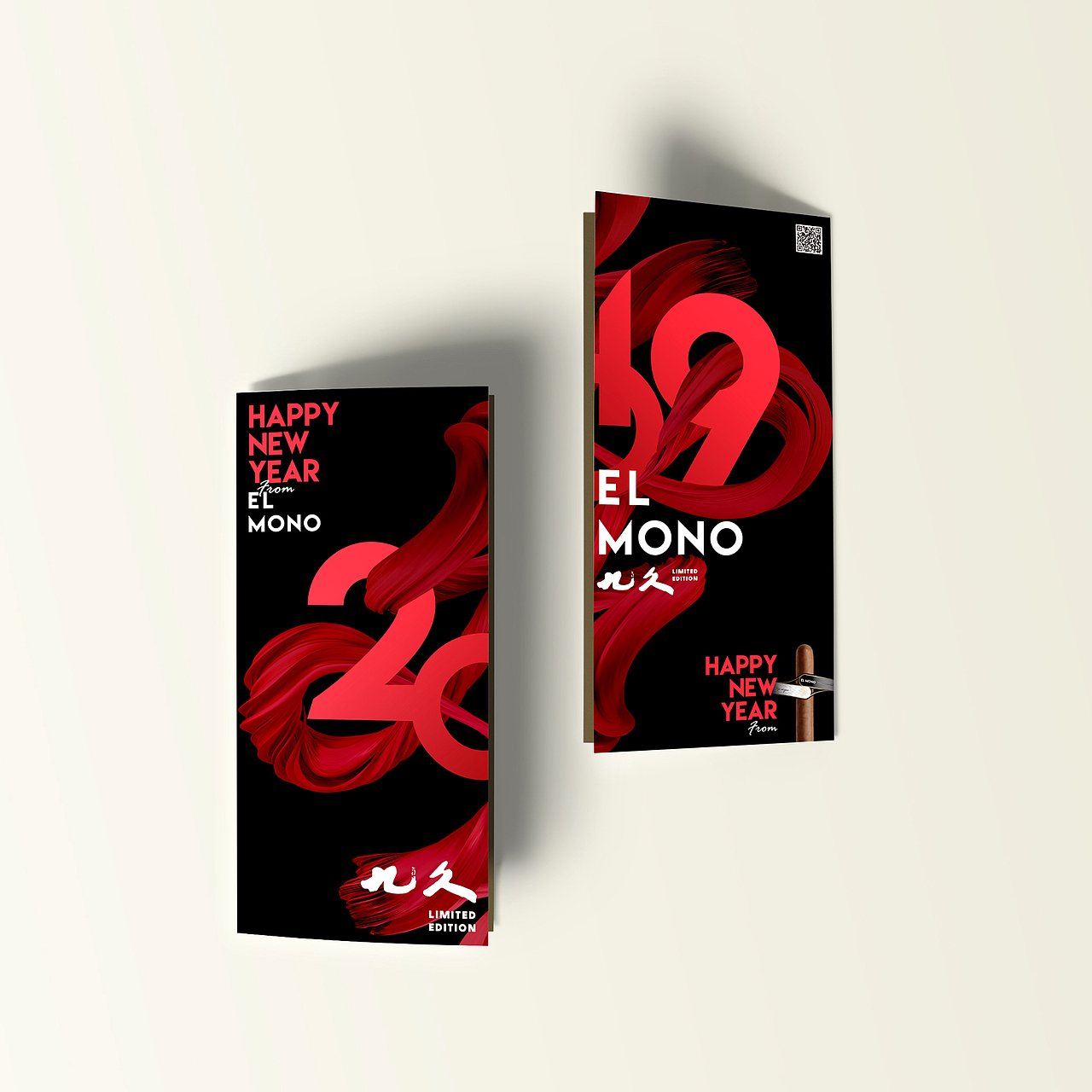 中国烟草/EL MONO 春节限量版