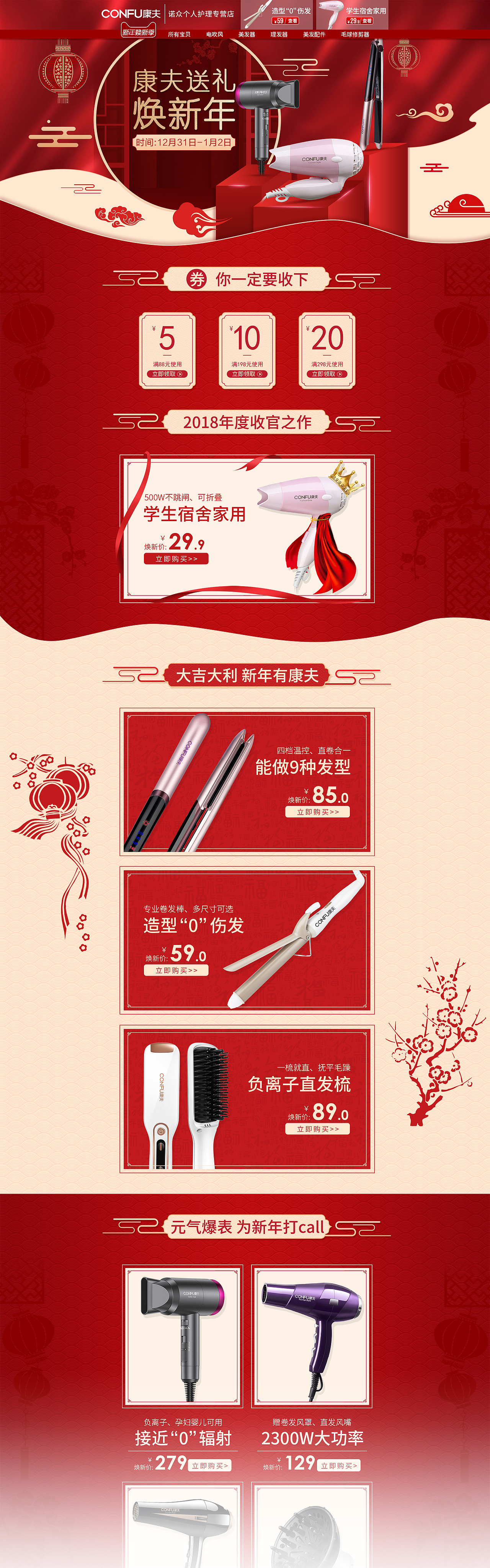 小家电活动首页合集(5)（图ZMTQ2NTM0Njg0） - 电商 - 站酷设计师瞅啥呢原创素材 - 站酷ZCOOL
