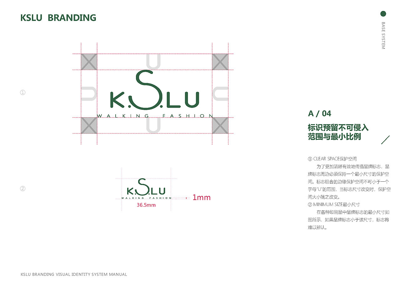 卡丝露鞋业品牌升级