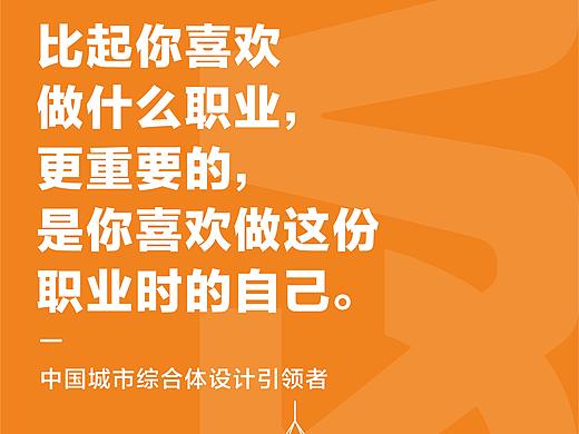 校园招聘海报