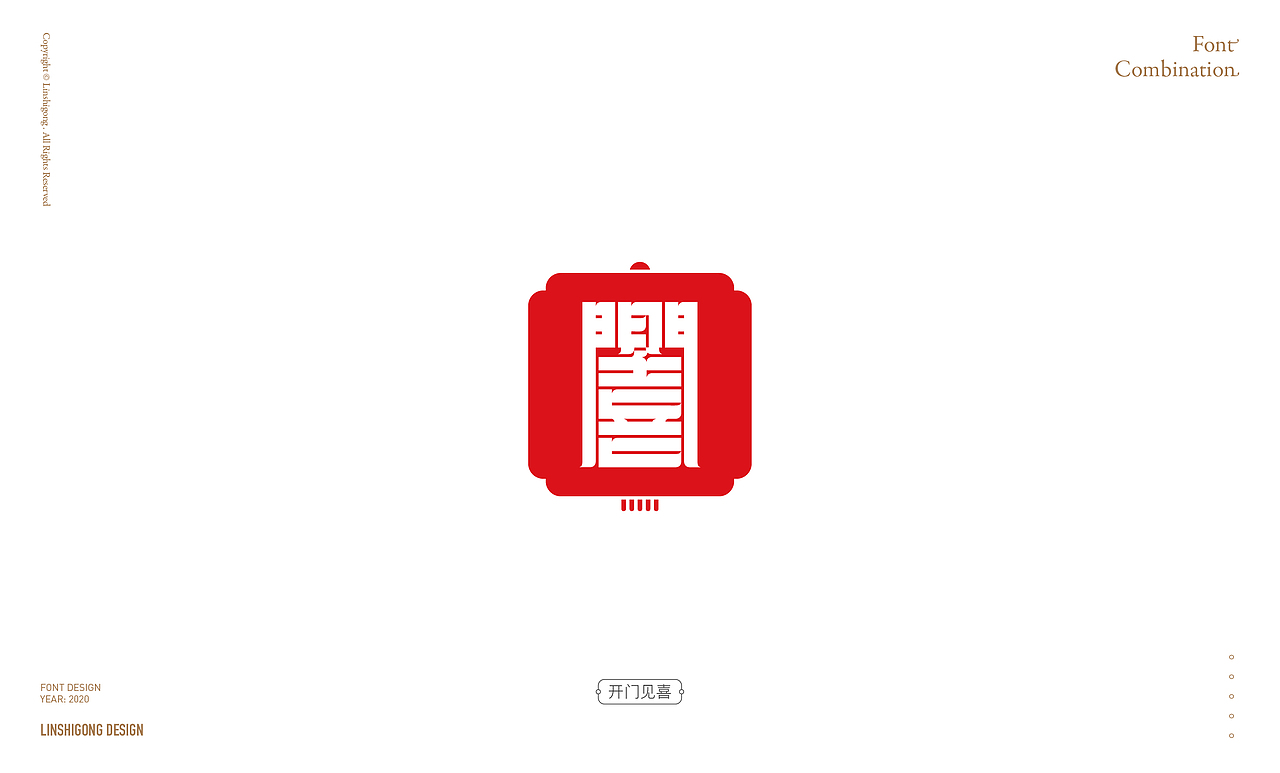 Font design-合体字（图ZMjAxODI2OTA4） - 字体/字形 - 站酷设计师柬埔寨的临时工原创素材 - 站酷ZCOOL