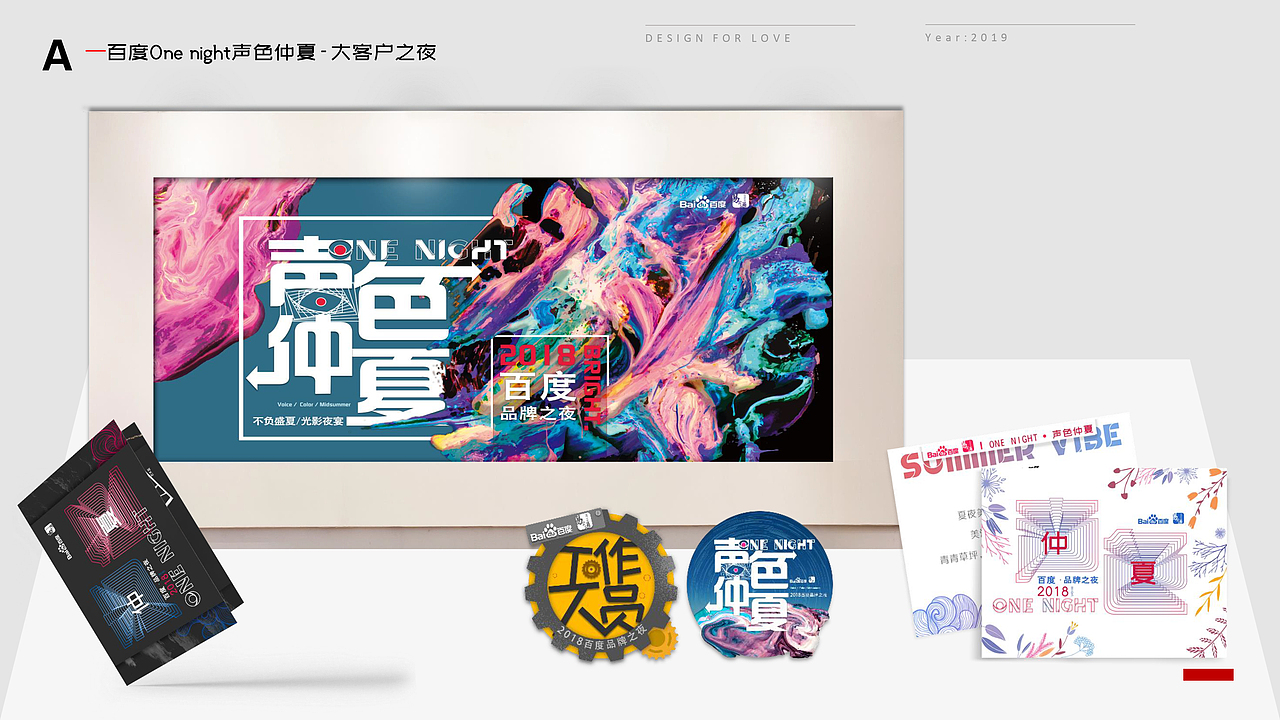 2017-2020年-自己做过的一些活动平面设计集合