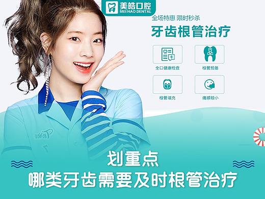 口腔-牙齿根管治疗