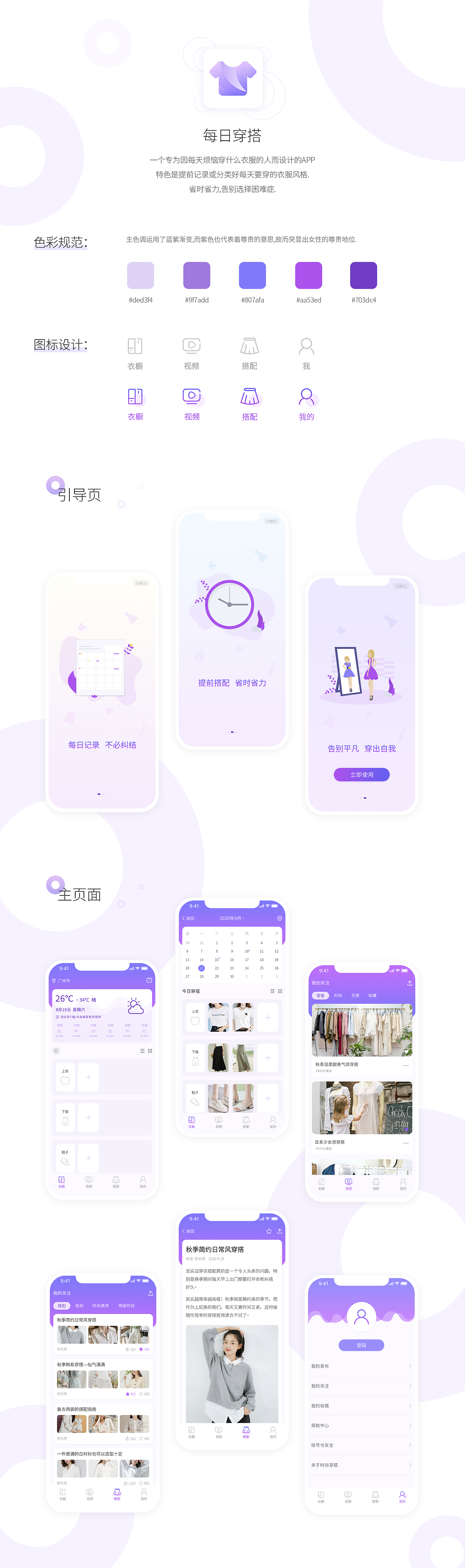 APP（图ZMjI4OTkxMDQw） - APP界面 - 站酷设计师cuihq原创素材 - 站酷ZCOOL