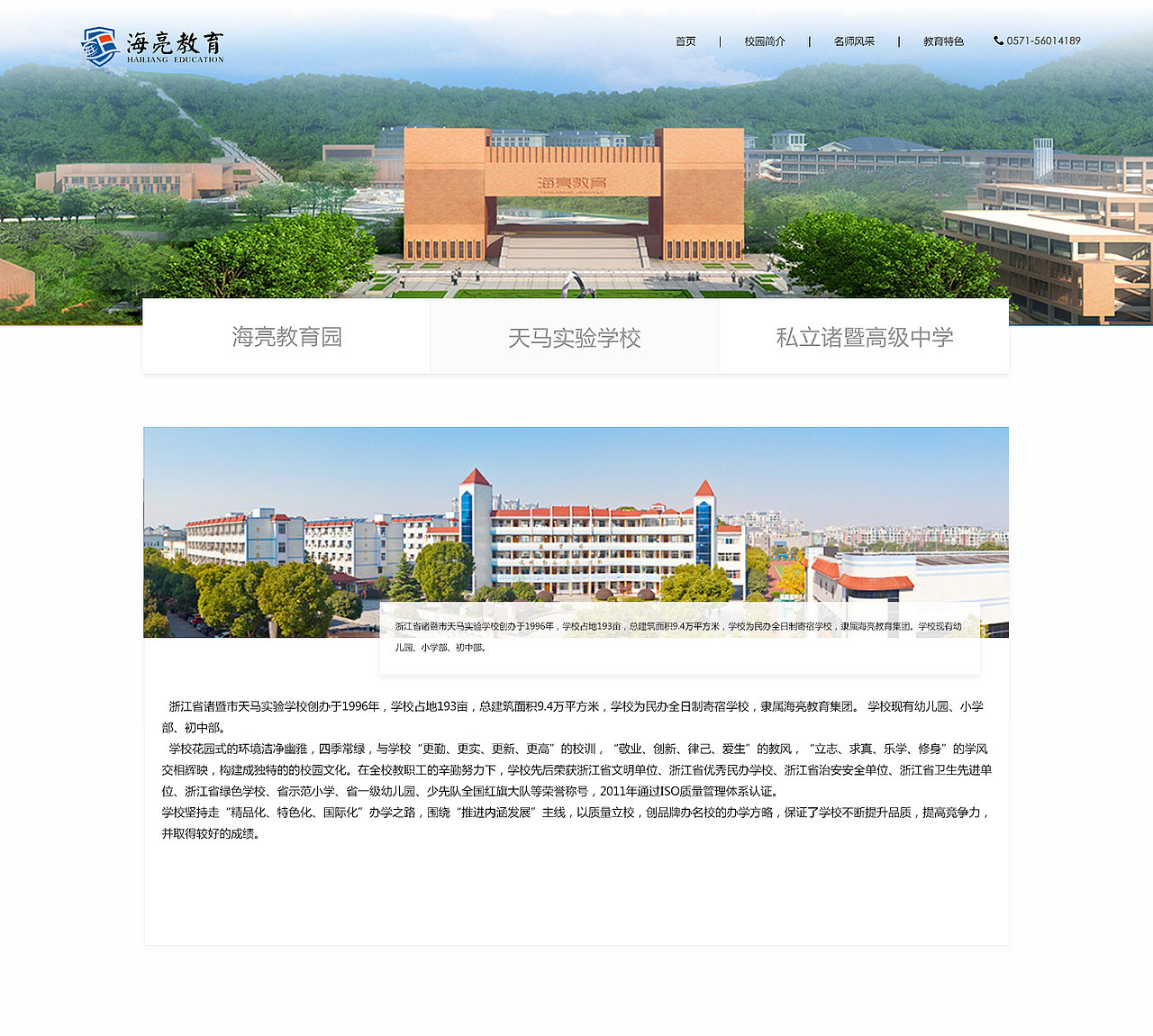 海亮教育（图ZMTE5MjY0NjU2） - 门户网站 - 站酷设计师小粥哥啊原创素材 - 站酷ZCOOL