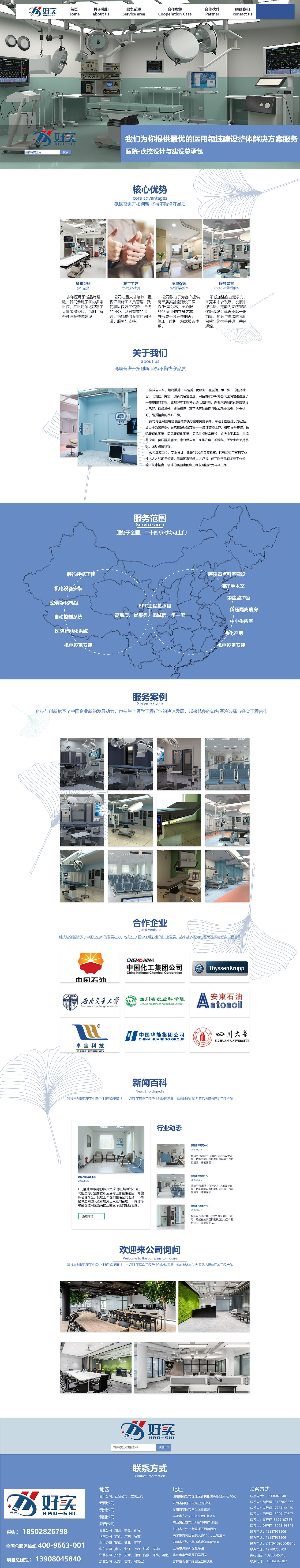 网页设计 公司网页（图ZMjIyMjUzODUy） - 企业官网 - 站酷设计师a孙敏原创素材 - 站酷ZCOOL