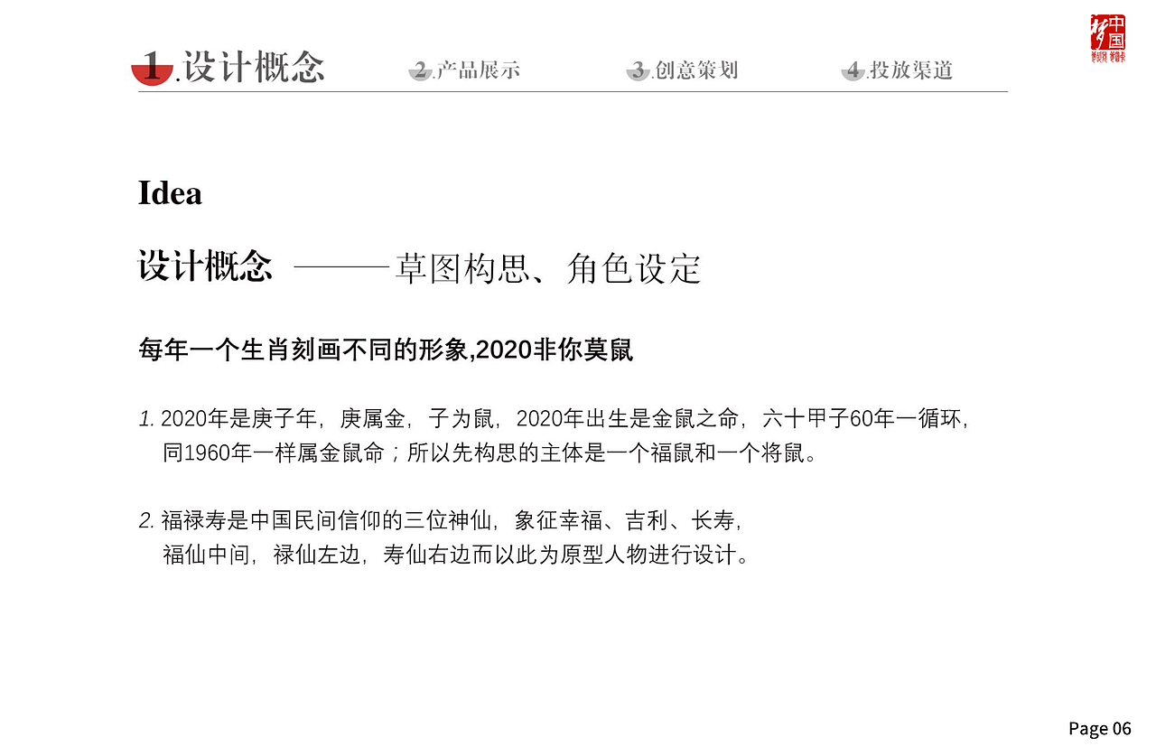 传统新年礼（非你莫鼠）（图ZMjM1MDEwNjI4） - 宣传物料 - 站酷设计师若梦右夕原创素材 - 站酷ZCOOL