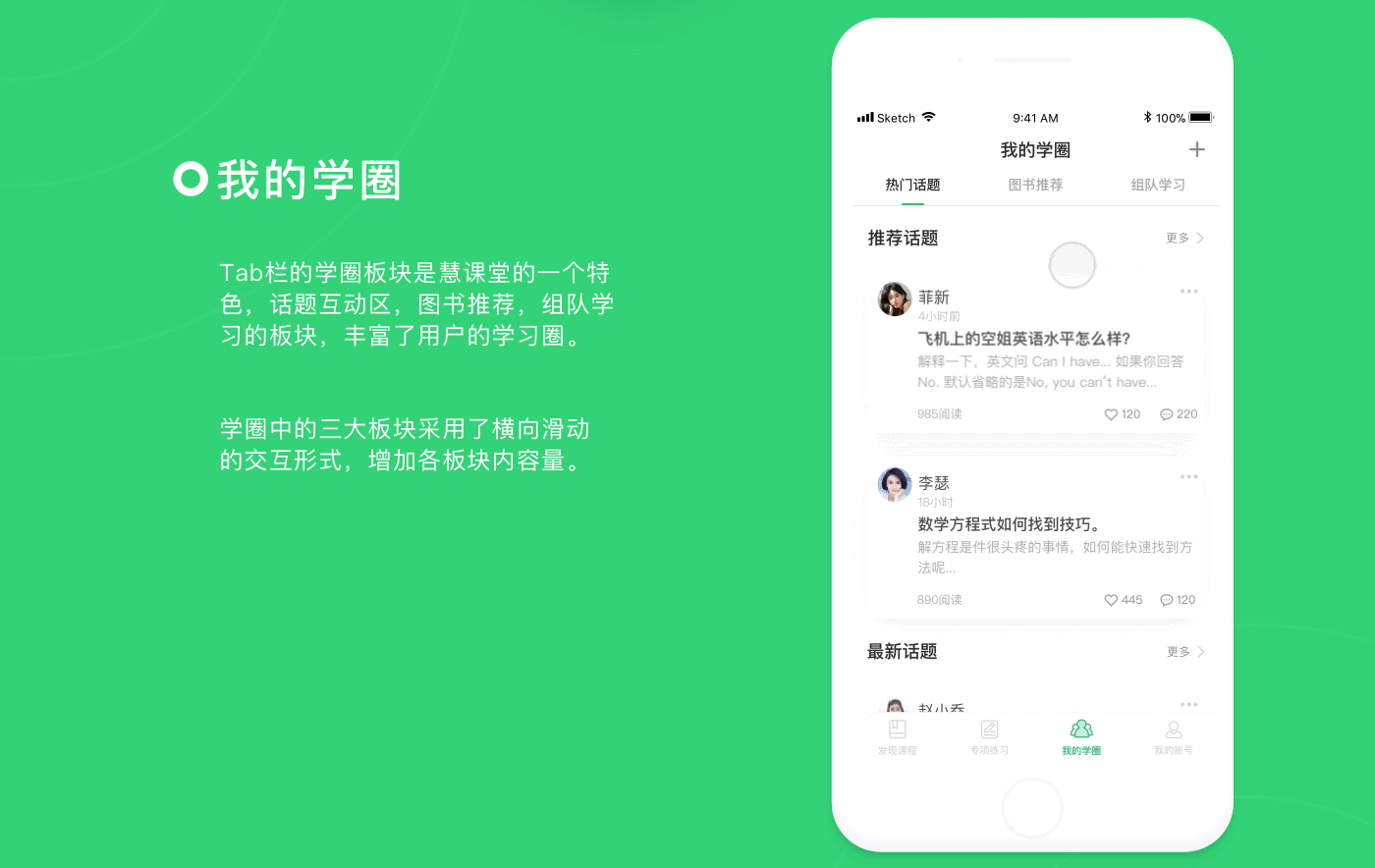 慧课堂-系统辅导教学（图ZMTQ5MDU1NDI0） - APP界面 - 站酷设计师Danielle2020原创素材 - 站酷ZCOOL