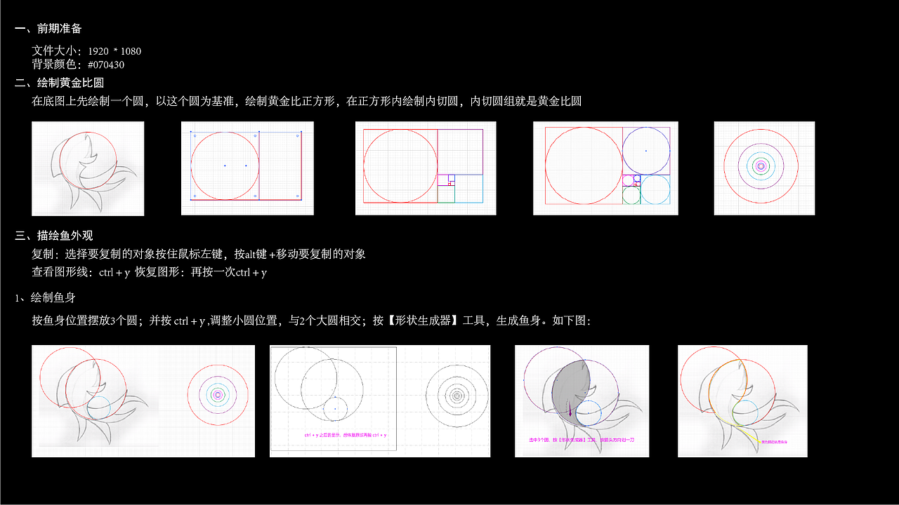 【黃金比例臨摹】大魚（圖ZMjM1ODc1NTI4） - 圖案 - 站酷設(shè)計師sraindy原創(chuàng)素材 - 站酷ZCOOL
