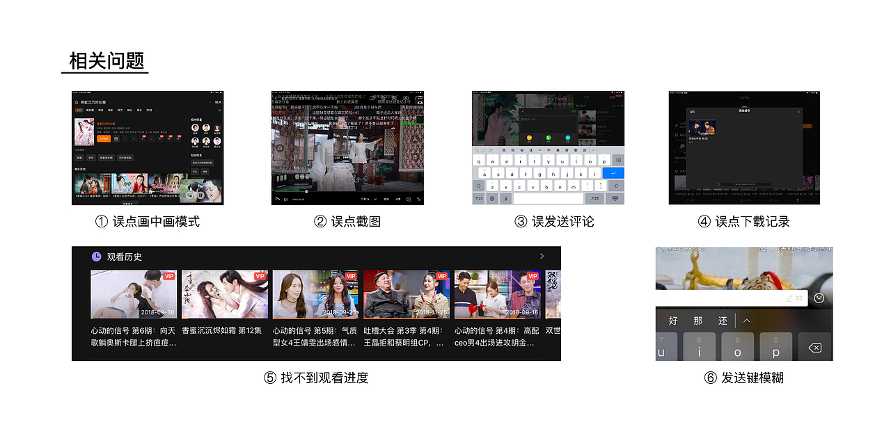 交互设计作品集