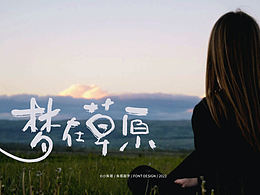 <b class='hightlight'>手</b><b class='hightlight'>写字</b>标题