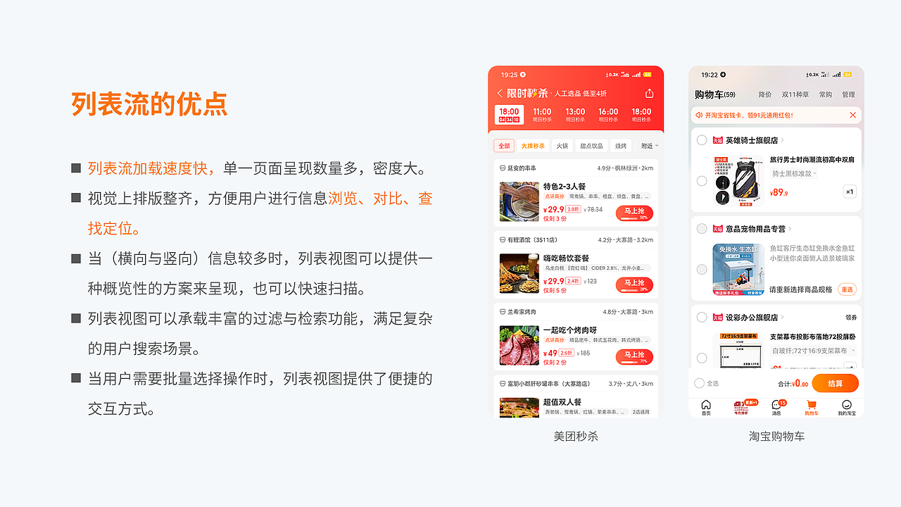 UI设计信息流总结分享（图ZMjc1MDQ0MzAw） - APP界面 - 站酷设计师我是王柯南原创素材 - 站酷ZCOOL